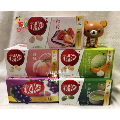 kitkat巧克力 多種口味 不同包裝 內容 : 10小盒裝 30枚 現貨口味: 哈密瓜 賞味期限 2019/10 草莓 賞味期限 2020/3 巨峰葡萄 賞味期限 2020/2 水蜜桃 賞味期限 2