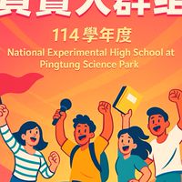 114學年度 學生社團負責人群組