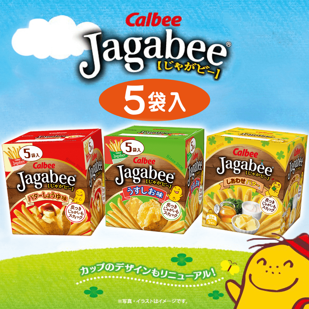 QI藻土屋 日本薯條三兄弟 Calbee jagabee 日本加卡比薯條 團購美食 熱銷美食 進口美食 - 1盒5袋入起。人氣店家QI生活小鋪的＊ 獨家破萬搶購有最棒的商品。快到日本NO.1的Raku