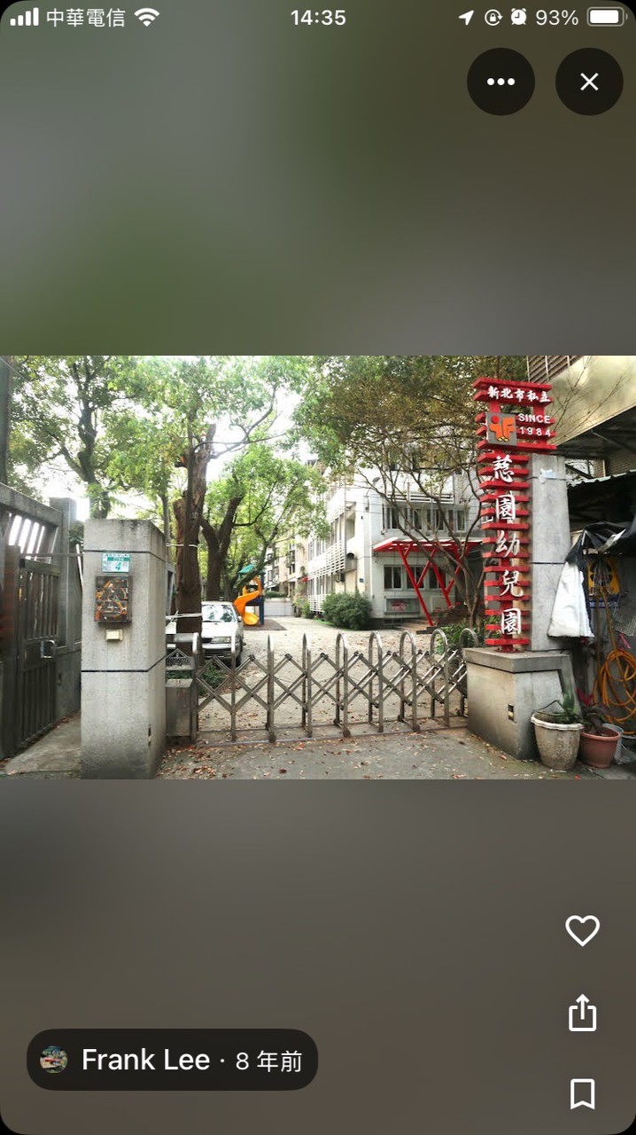 土城慈園幼兒園討論群組