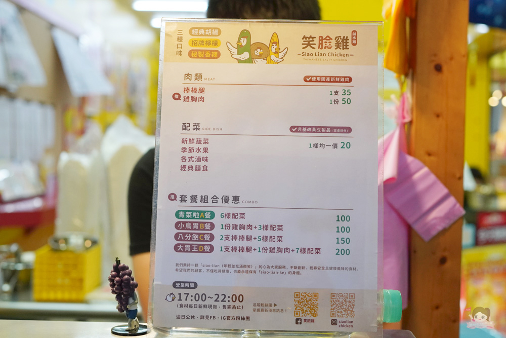 高雄美食 笑臉雞鹹水雞 Siao Lian Chicken