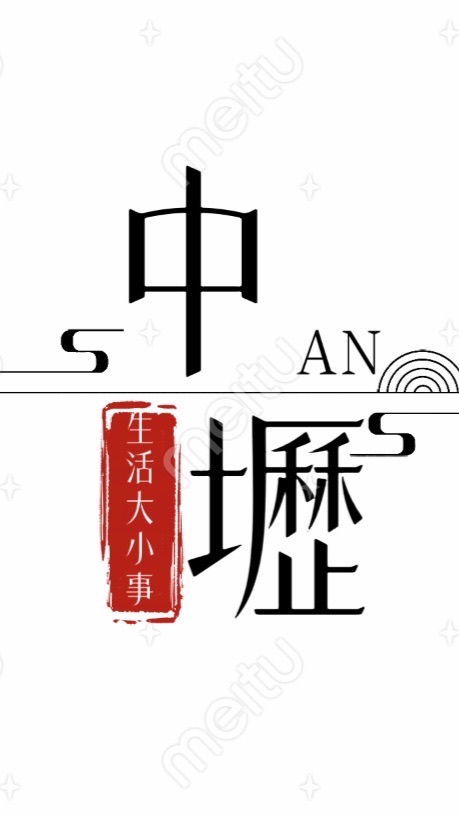 中壢生活分享、按摩分享、大小事社群