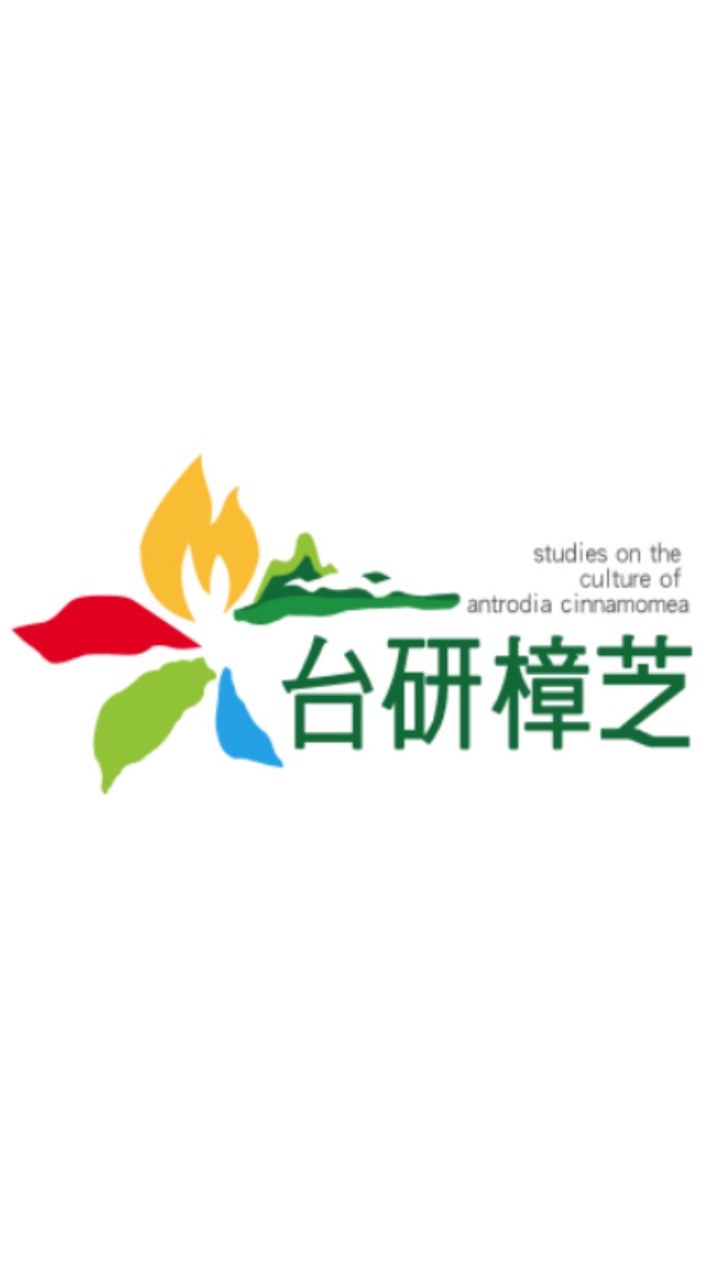 台研樟芝VIP粉絲群