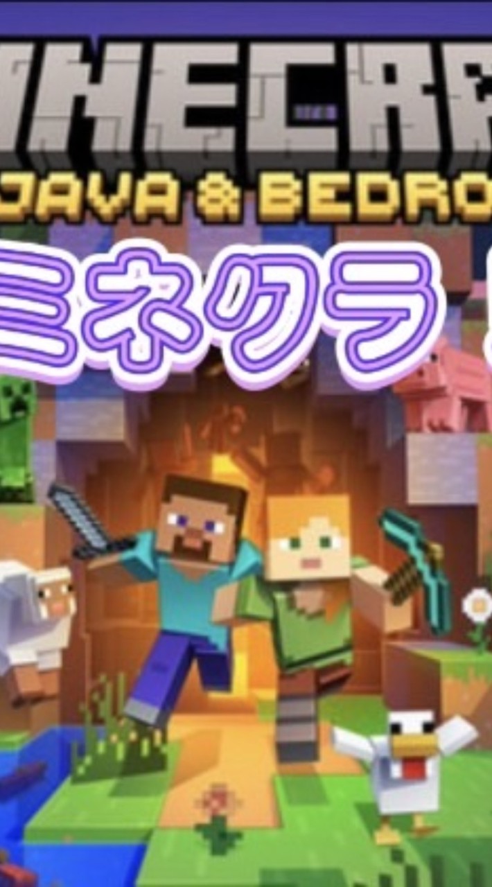 Switch統合版マイクラ参加型🌴ミネクラ🏠！