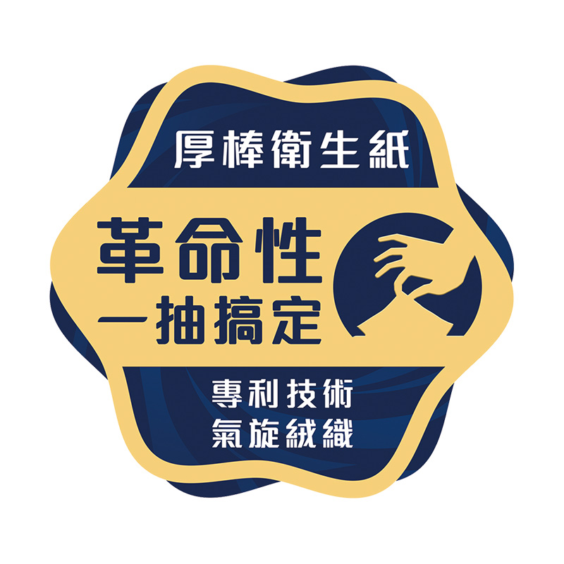 ※ 製造日期與有效期限，商品成分與適用注意事項皆標示於包裝或產品中 ※ 本產品網頁因拍攝關係，圖檔略有差異，實際以廠商出貨為主 ※ 本產品文案若有變動敬請參照實際商品為準