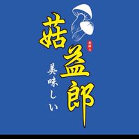 🍄菇益郎🍄農產行✨