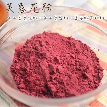 【正心堂】芙蓉花粉 100克 手工香皂原料、手工皂原料、草本粉末材料