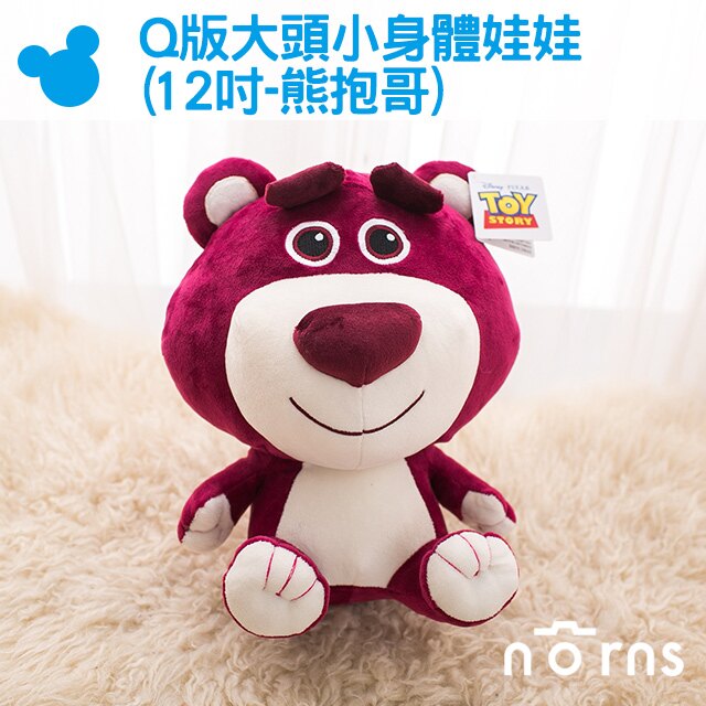 【Q版大頭小身體娃娃(12吋-熊抱哥)】Norns 正版 玩具總動員 娃娃 布偶 好窩生活節