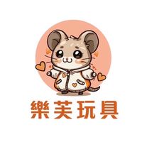 樂芙玩具🧸