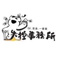 失控事務所 盲盒 一番賞 GK