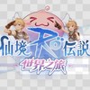 德古拉 京海集團 交流休閒娛樂