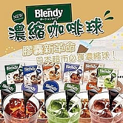 新奇有趣的食用方式 夏天必備懶人專用 小巧包裝 登山露營、野餐 一次一顆攜帶方便