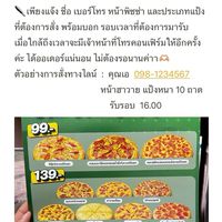 🍕The Pizza company สาขา พัทยา (เลียบชายหาด)