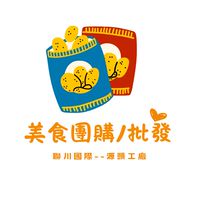 🏆【聯川國際】大陸食品團購/批發總群🥇