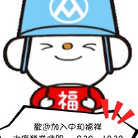 全聯中和福祥店