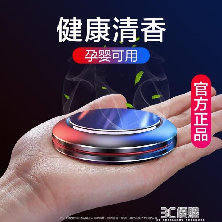 車載香汽車用香薰車上持久淡香氛車內裝飾固體香膏擺件男出風口 聖誕節全館免運