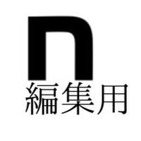 noteブートキャンプ共有ファイル