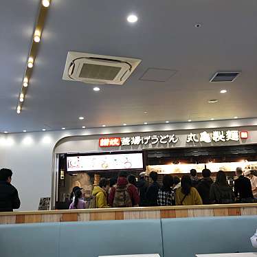 丸亀製麺 グランベリーパーク店 マルガメセイメン グランベリーパークテン 鶴間 南町田駅 うどん By Line Conomi