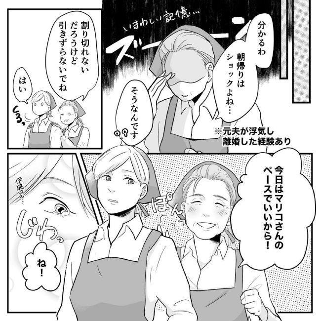 もう夫の気持ちは私にない 夫は朝帰りを繰り返すようになって 不倫夫にサヨナラ 12 ベビーカレンダー