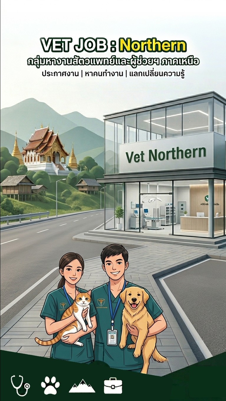 VET JOB : Northern | Part Time • Full Time