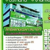 รับสมัครตัวแทนนายหน้าขาย พรบ/ประกันภัยรถยนต์