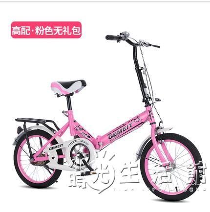 摺疊自行車超輕便攜16寸20寸減震車男女孩公主車青少年成人單車女 WD 小时光生活馆