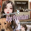 แอพพรีเมียมร้านSamailyshop