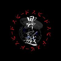 昇越車業♾️SY•RACING 改裝品交流基地