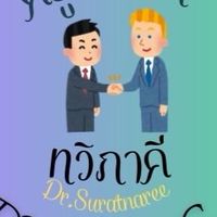 ครูนิเทศก์ PLC