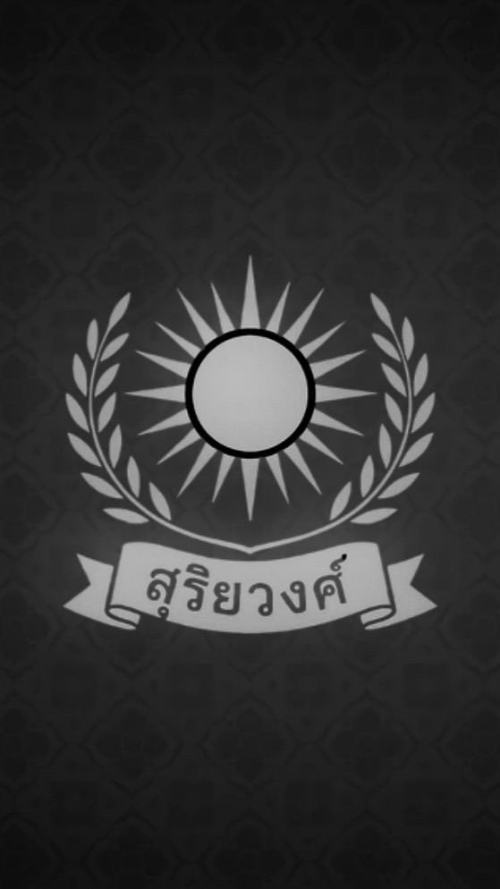 สหพันธรัฐสุริยวงศ์ (หยุดดำเนินกิจการชั่วคราว)