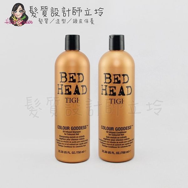 立坽『洗護組』提碁公司貨 TIGI BED HEAD 芭比色彩女神系列(750ml洗髮精+750ml修護素) LH04