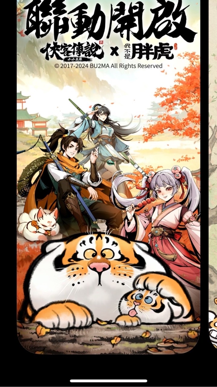 俠客傳說 紅塵客棧