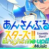 スクショ＆イラスト見せて〜！！（あんスタ）