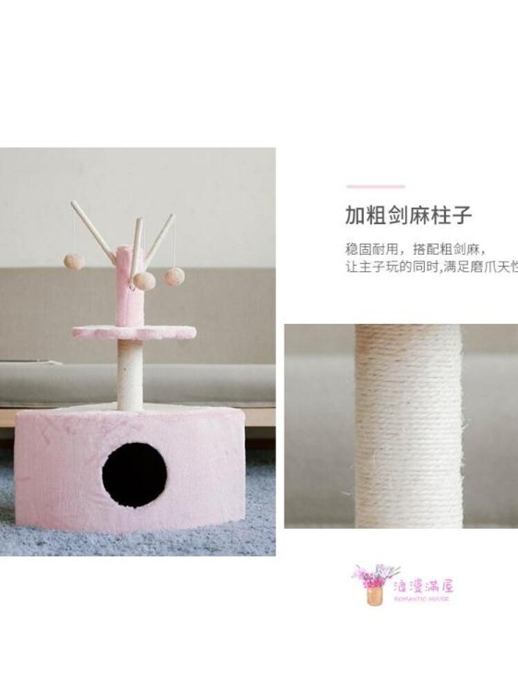 貓跳台 蛋糕造型粉色可愛貓咪樂園墻角貓爬架貓咪玩具貓窩別墅一體貓用品T 2色
