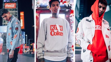 可口可樂也做時裝？ Coca-Cola 與 KITH 聯名引爆全新潮流