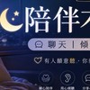 💮三角洲護航夜語陪伴社（接單群）