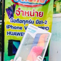มือถือราคาส่งทุกรุ่น📱