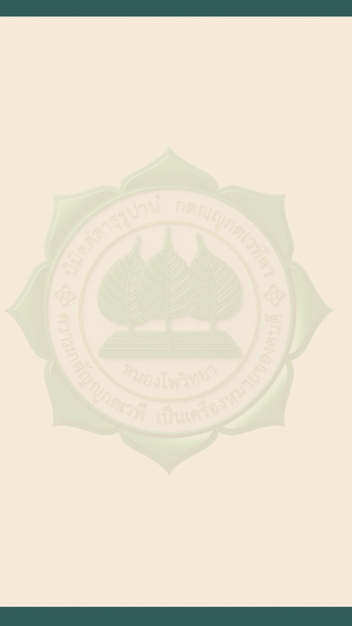 โรงเรียนหนองโพวิทยา (Openchat)