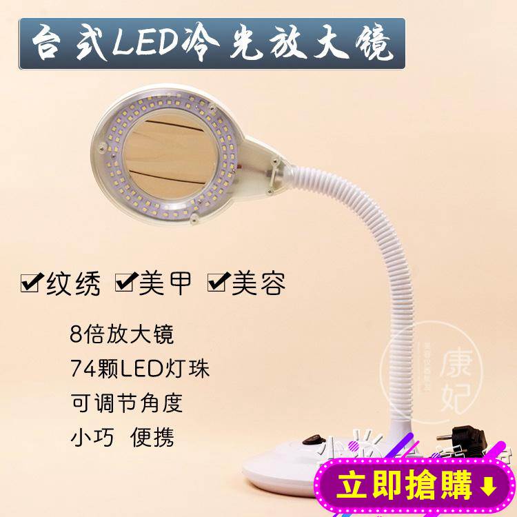 LED美容院美容冷光燈紋繡紋眉臺式燈無影燈睫毛燈便攜外出紋繡燈