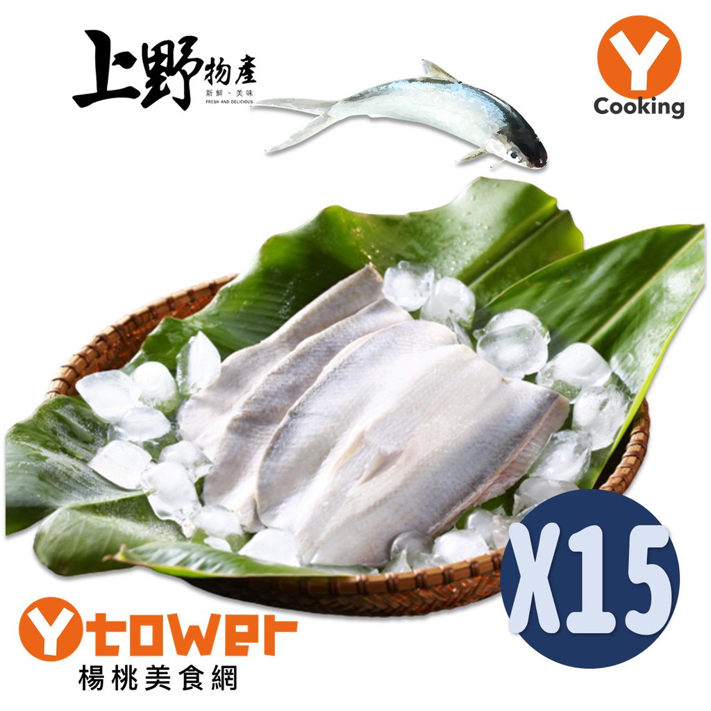 ★嚴選台南虱目魚肚，肉質鮮嫩有彈性★虱目魚又稱牛奶魚milk fish另稱國姓魚★無刺虱目魚，但食用食還是要稍微留意細小的刺商品規格商品品名：【上野物產】台南老饕級無刺虱目魚肚商品重(容)量：140g