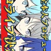めろりすでめろぱかのオリ曲合唱しようぜｯ！（雑談◎）
