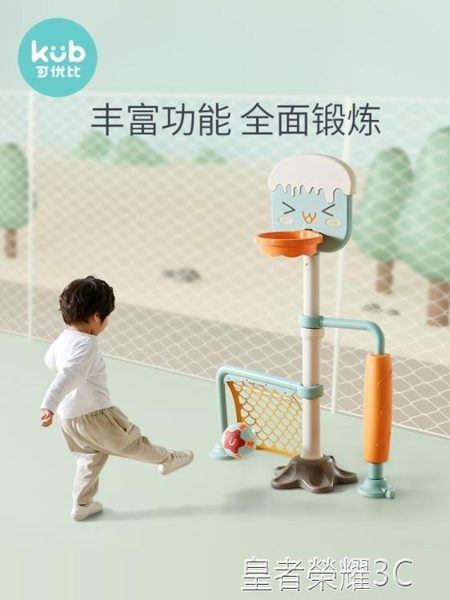 可優比兒童籃球架室內戶外家用可升降籃球框2歲寶寶投籃球類玩具YTL「榮耀尊享」