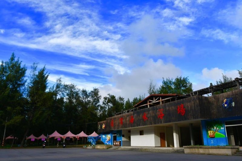 通宵海水浴場｜苗栗還水域場,海水浴場,苗栗玩水景點,通宵玩水景點