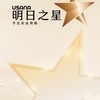 USANA明日之星-星勢之旅 福隆
