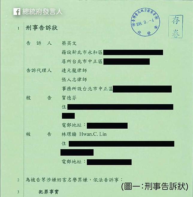 總統府今提告賀德芬 林環牆公開校方保留34年前蔡英文畢業證書影本 風傳媒 Line Today
