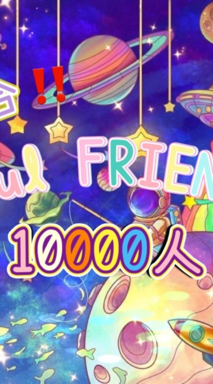 🌈全国1万人SOUL FRIENDSプロジェクト🌈〜日本中どこに行っても本気で笑える仲間と繋がろう〜