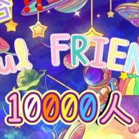 🌈全国1万人SOUL FRIENDSプロジェクト🌈〜日本中どこに行っても本気で笑える仲間と繋がろう〜
