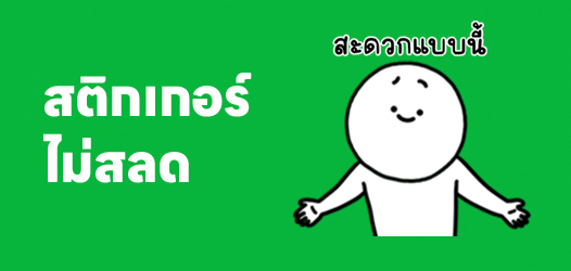  ไม่สลด สดชื่นด้วยซ้ำ	