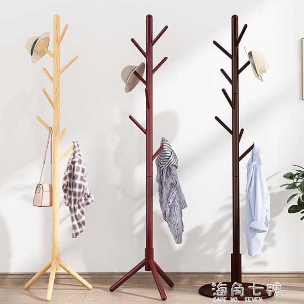 實木衣帽架掛包架落地臥室內家用簡約現代簡易收納置物架衣服桿子聖誕節全館免運