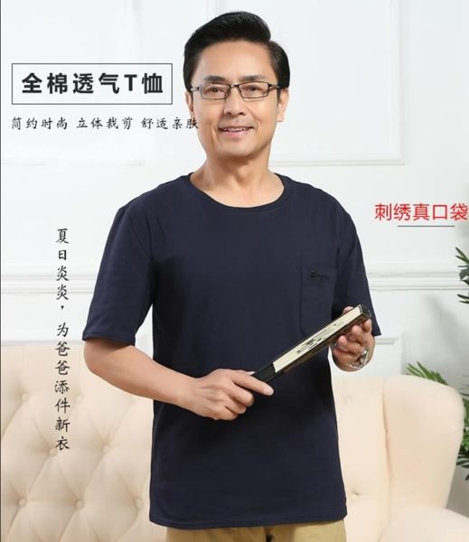大碼男裝夏季中年短袖男士t恤純棉爸爸圓領體恤寬鬆中老年上衣服 夢想生活家